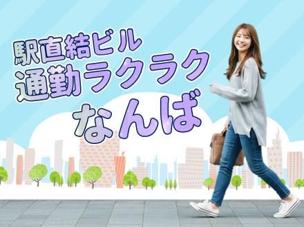 アルティウスリンク株式会社/1250704850のアルバイト・バイト求人情報-03