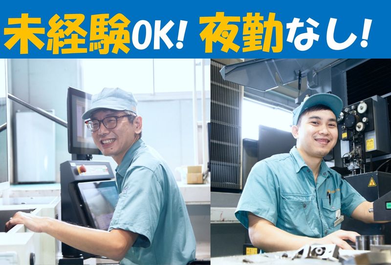 佐藤金属工業株式会社の求人・転職情報