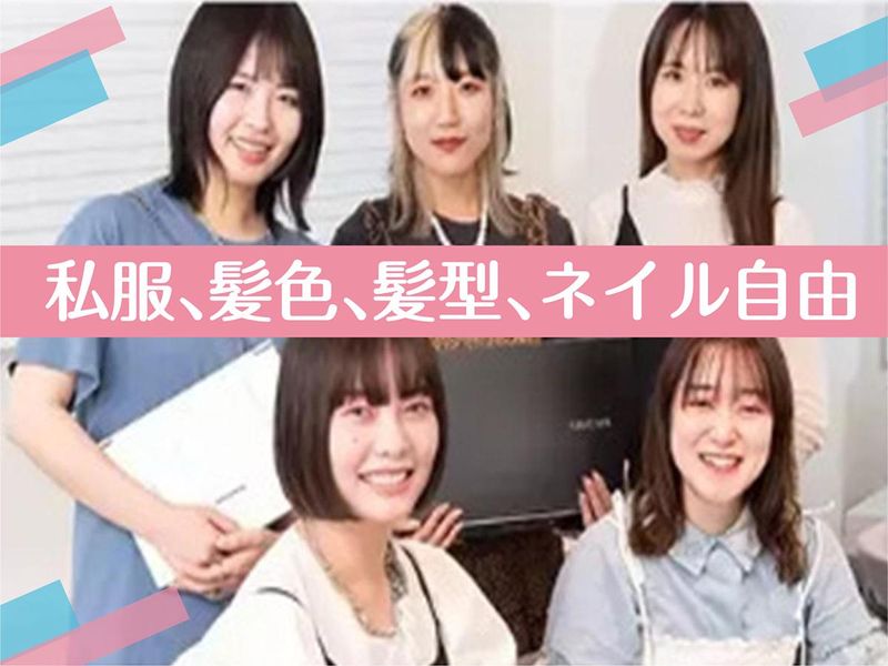 株式会社ヴァンクリーフのアルバイト・バイト求人情報-03