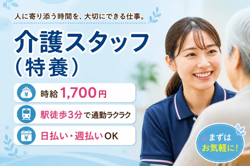 株式会社グッドパートナーズのアルバイト・バイト求人情報