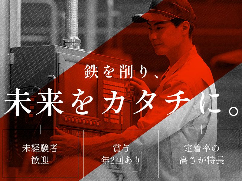 株式会社DMテクノス-0002の求人・転職情報