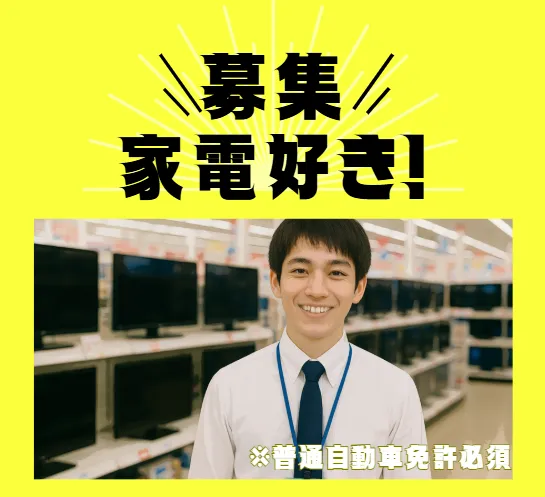 株式会社エフ・オー・プランニングの求人・転職情報