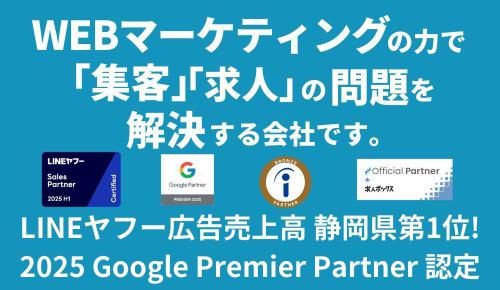 スリーカウント株式会社