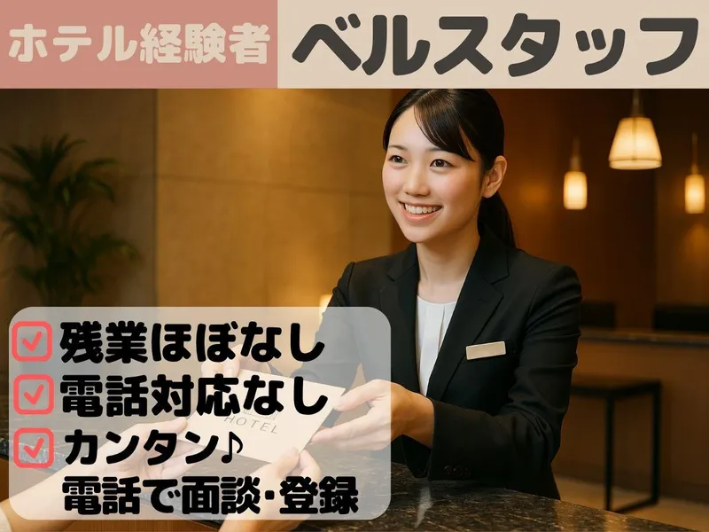 株式会社セリオ　東京支店/案件-0916TSのアルバイト・バイト求人情報-19