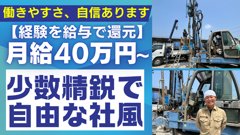 株式会社リーテックの求人・転職情報