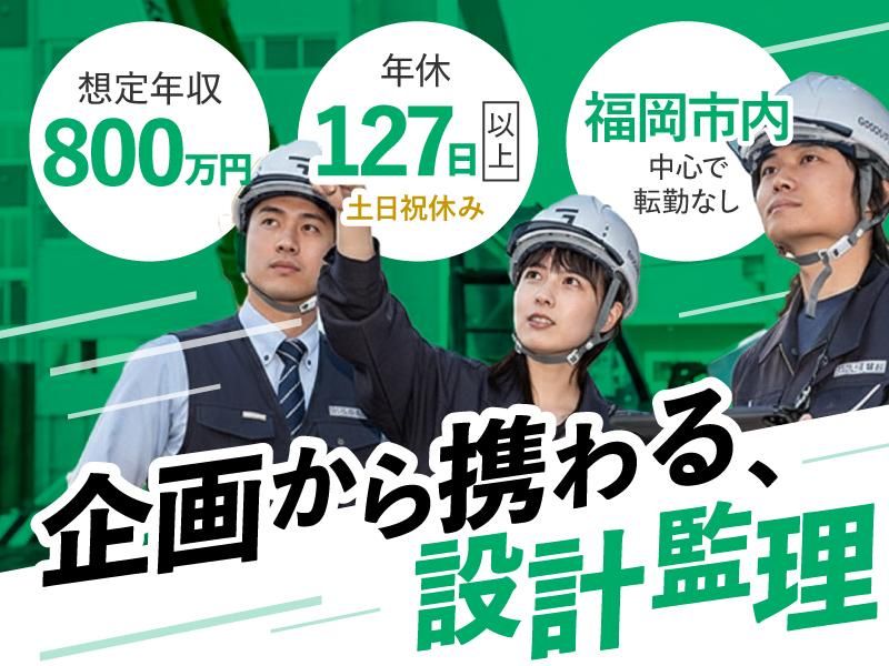 株式会社LANDICホールディングスの求人・転職情報