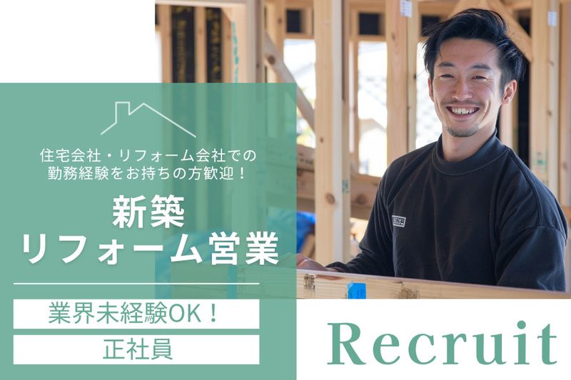 大栄建設株式会社の求人・転職情報