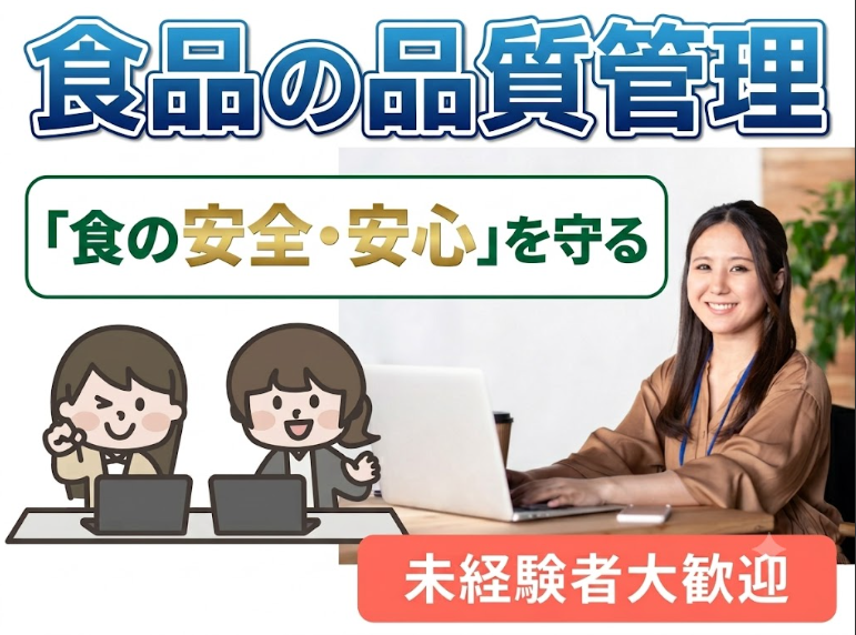 株式会社H・Iの求人・転職情報