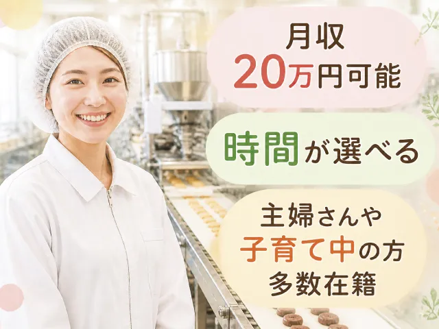 株式会社ティー・シー・シーのアルバイト・バイト求人情報