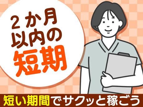市川市市民プール/株式会社協栄　千葉支店のアルバイト・バイト求人情報-03