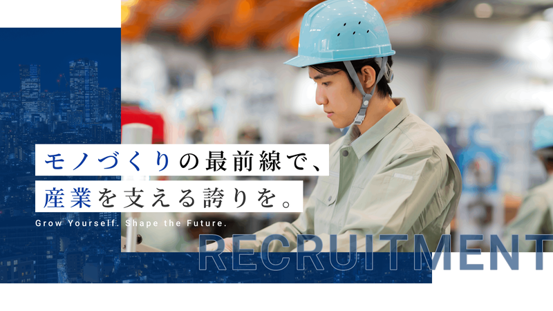 株式会社大和製作所の求人・転職情報