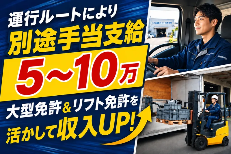 株式会社日商の求人・転職情報