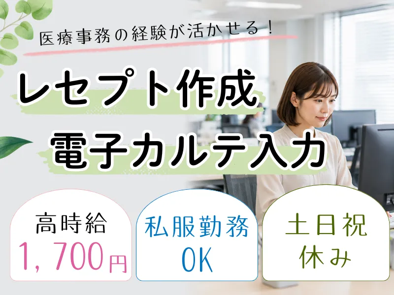 東京都中央区(派遣先)株式会社ロフティー/TO20001338のアルバイト・バイト求人情報