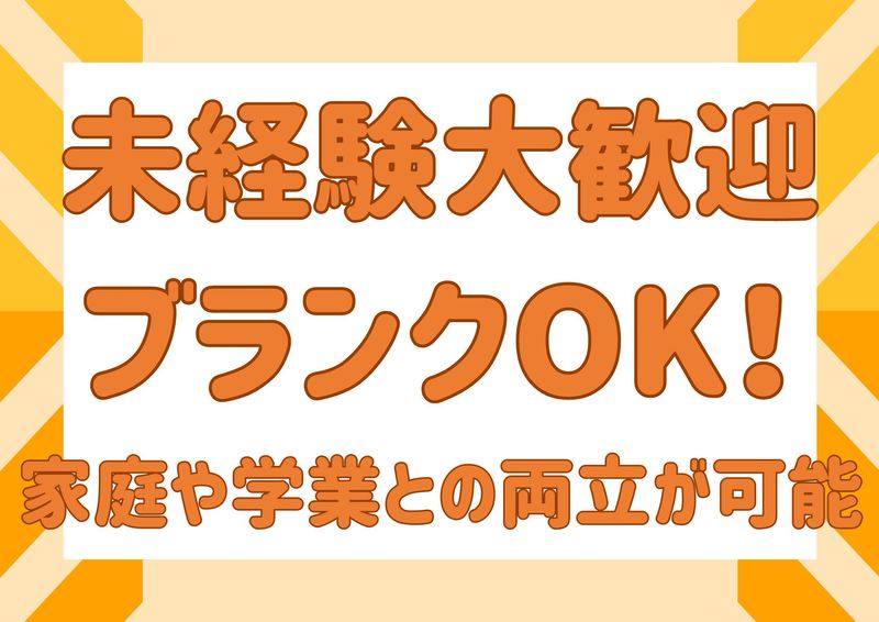 埼玉県ふじみの市の大型商業施設/シンテトラスト株式会社　池袋支社のアルバイト・バイト求人情報-04