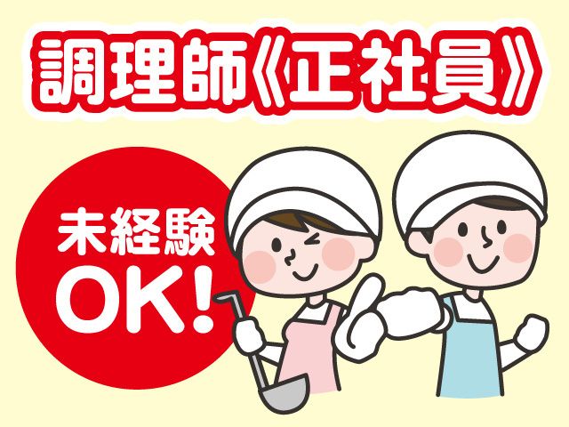キョウワプロテック株式会社 栃木事業所の求人・転職情報