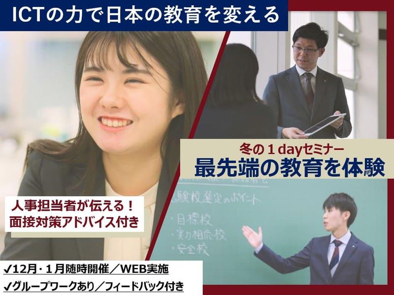 学校法人駿河台学園