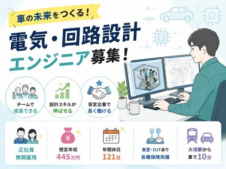 フジアルテ株式会社の求人・転職情報
