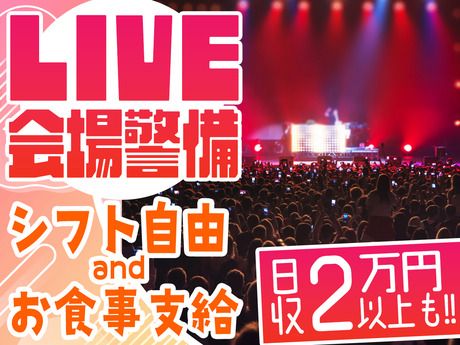株式会社テックス/海浜幕張駅(通勤可能エリア)のアルバイト・バイト求人情報
