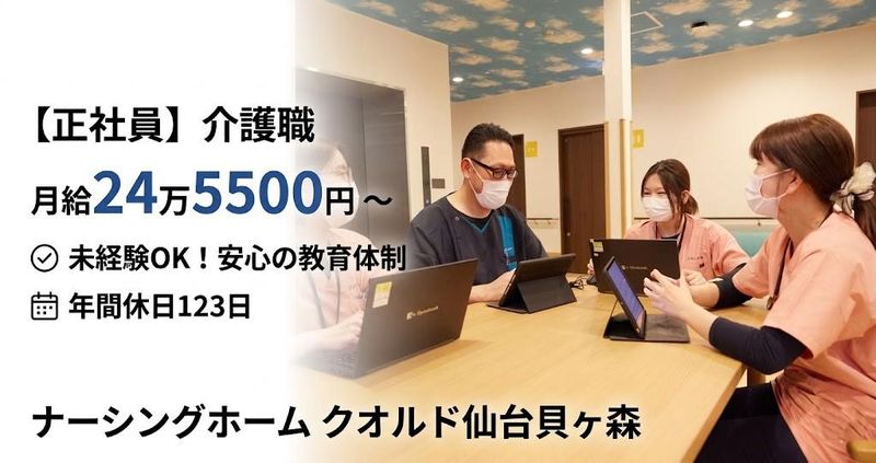 ＱＯＬＤ株式会社の求人・転職情報