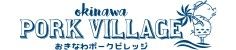 okinawa PORK VILLAGEのアルバイト・バイト求人情報-02