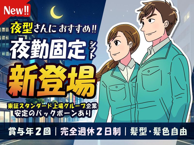 株式会社ヒガシトゥエンティワンの求人・転職情報