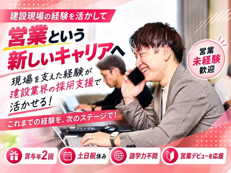 ファーストクラス株式会社-0004の求人・転職情報
