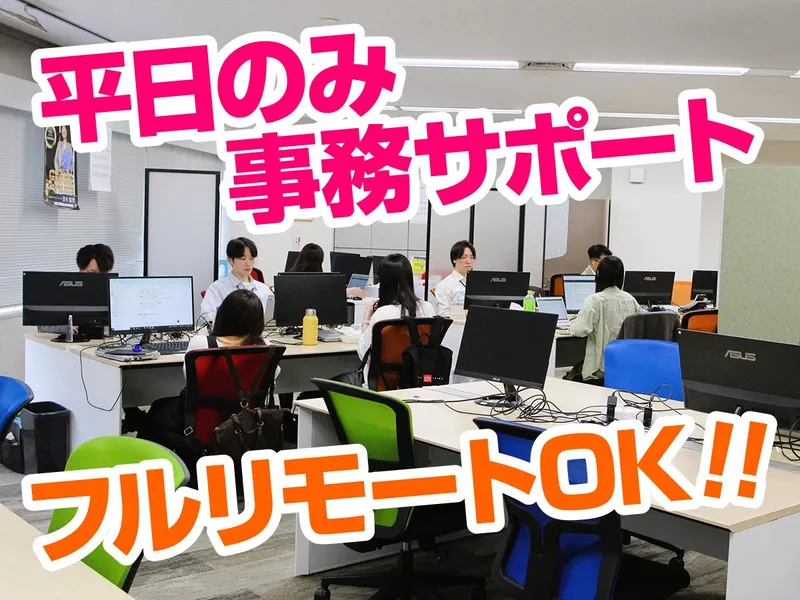 株式会社アクシアエージェンシーの派遣求人情報