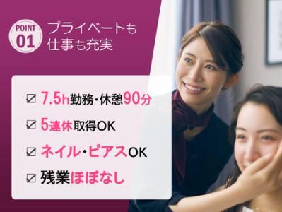 アナスタシア　ミアレ　高島屋新宿店/AN-151のアルバイト・バイト求人情報-05