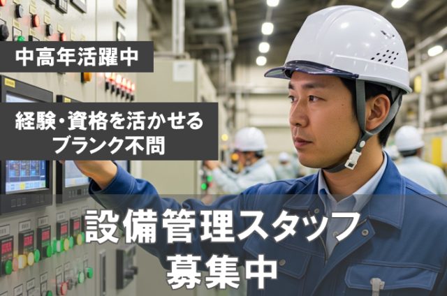 サンヨーホームズコミュニティ㈱の求人・転職情報