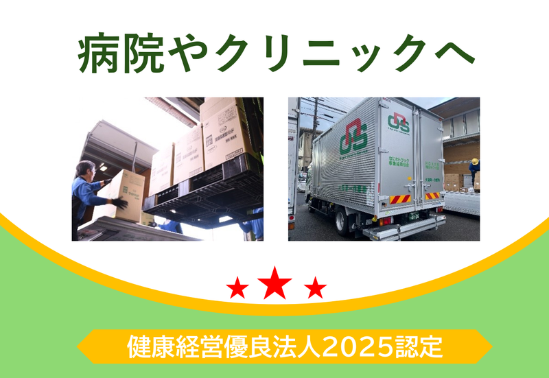 大阪第一作業株式会社の求人・転職情報