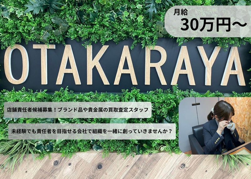 TADGroup株式会社の求人・転職情報