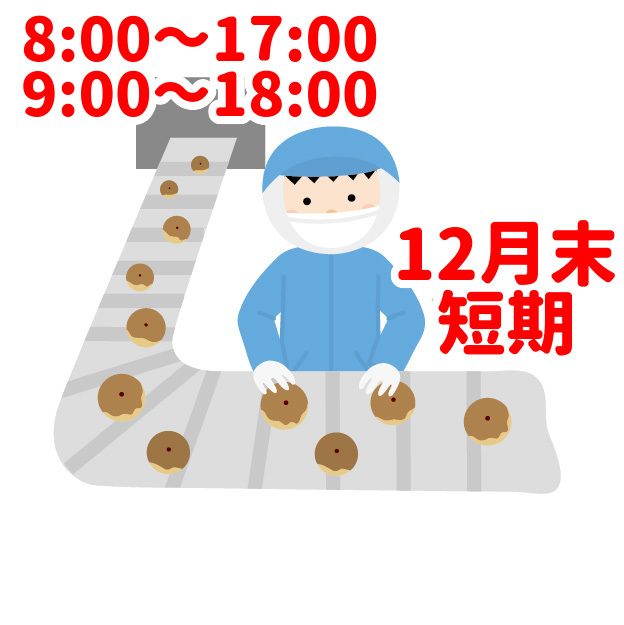 トータルテック株式会社