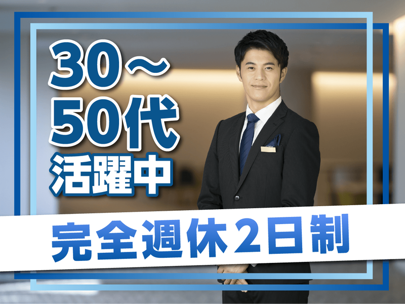 上野ファーストシティホテルのアルバイト・バイト求人情報-03