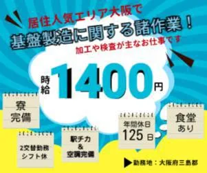 株式会社FMCのアルバイト・バイト求人情報-09