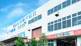 金山化成株式会社の求人・転職情報