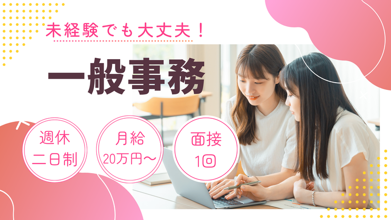 モリヨシ株式会社の求人・転職情報