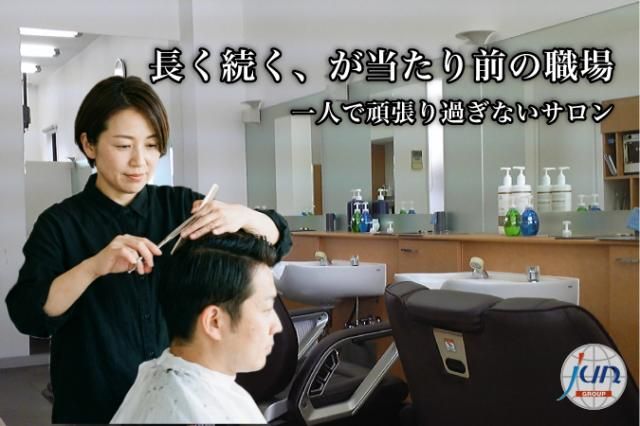 株式会社サロン・ド・ジュンの求人・転職情報