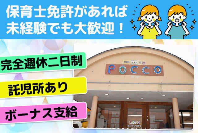 株式会社　Happinessあさひ会の求人・転職情報