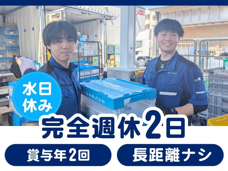 株式会社松戸萬味-0008の求人・転職情報