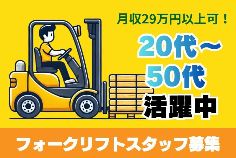 株式会社アヴェニール(派遣先/愛知県春日井市上田楽町)