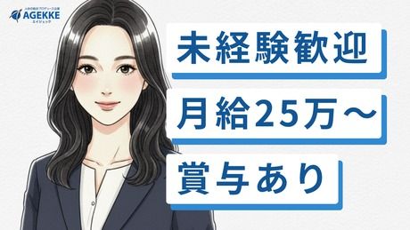 株式会社エイジェックの求人・転職情報