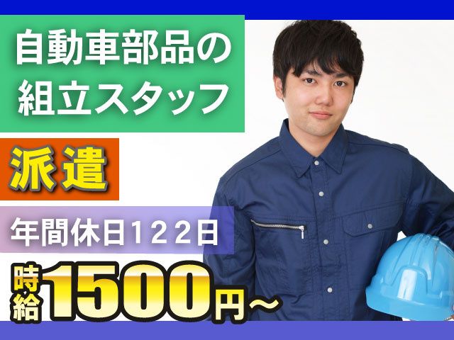 株式会社 晃和のアルバイト・バイト求人情報-03