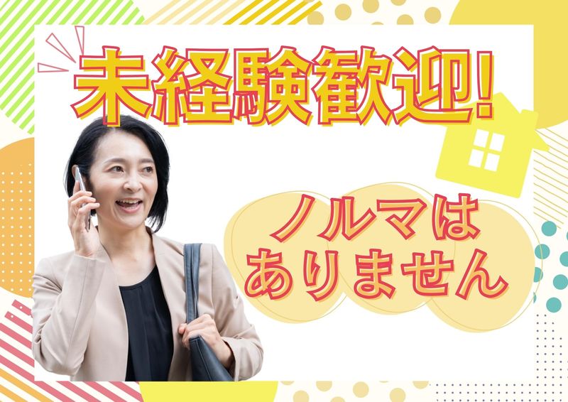 株式会社ペントハウス(津)のアルバイト・バイト求人情報-02
