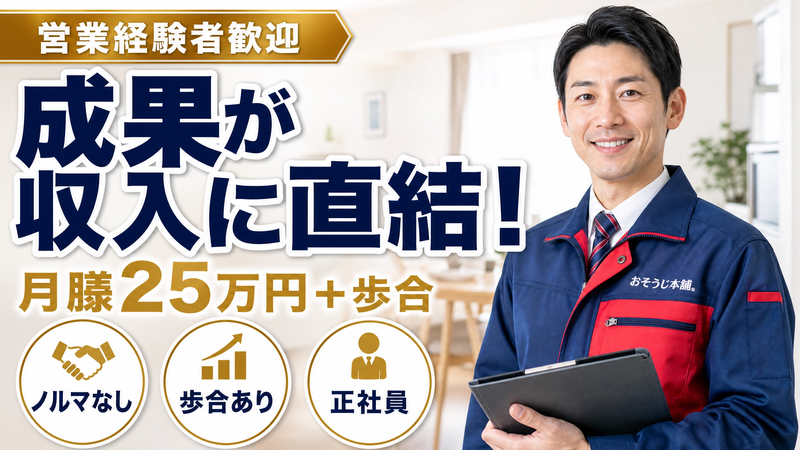 株式会社義建工舎-0005の求人・転職情報