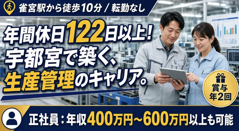 大和電器株式会社の求人・転職情報