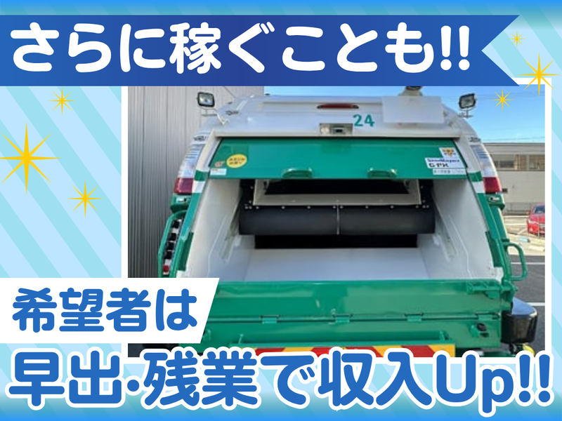 株式会社大矢清掃　車庫のアルバイト・バイト求人情報-05