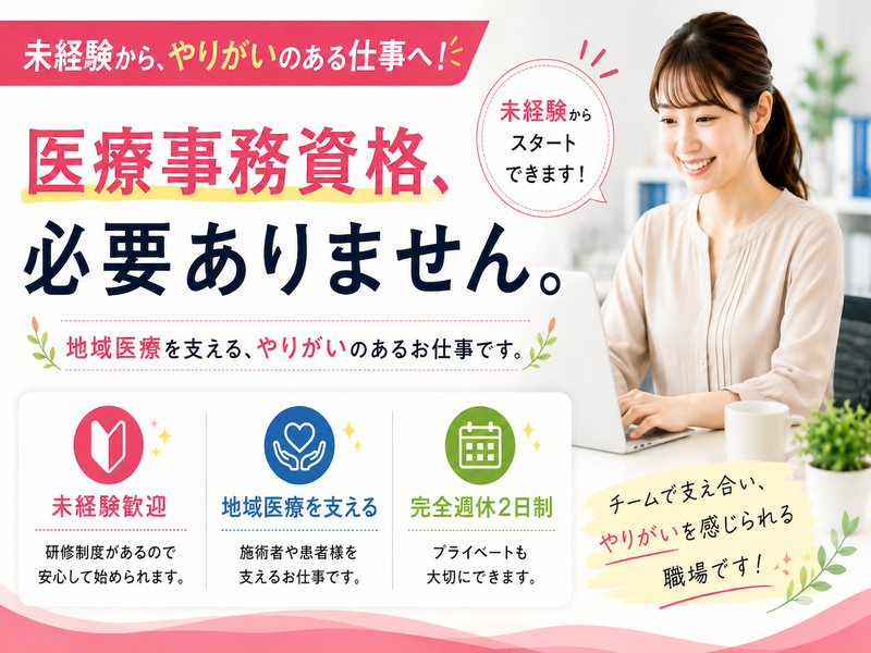 エミシア鍼灸マッサージ治療院 名古屋店のアルバイト・バイト求人情報-07