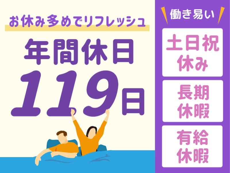株式会社グロップエスシー　名張事業所のアルバイト・バイト求人情報-03
