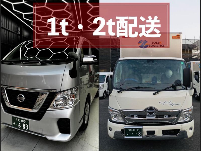 株式会社ソレックス　<勤務地:大手物流倉庫内>