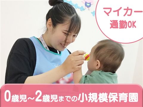 ふぇありぃ保育園 八潮中央園のアルバイト・バイト求人情報-01